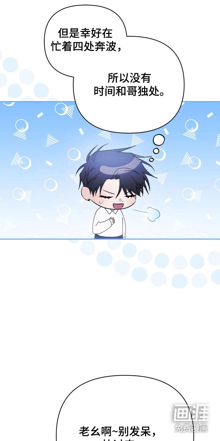 绝对复仇宣言第18话图