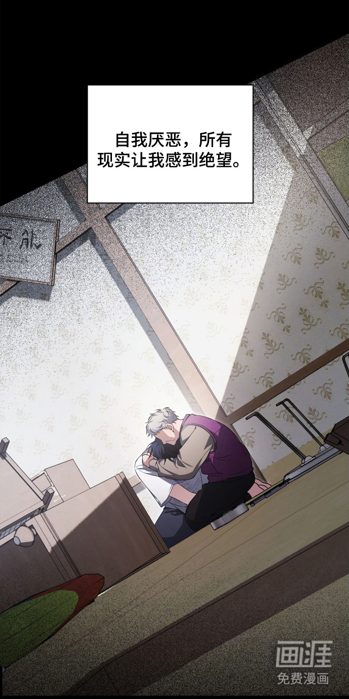 绝对复仇宣言第2话图