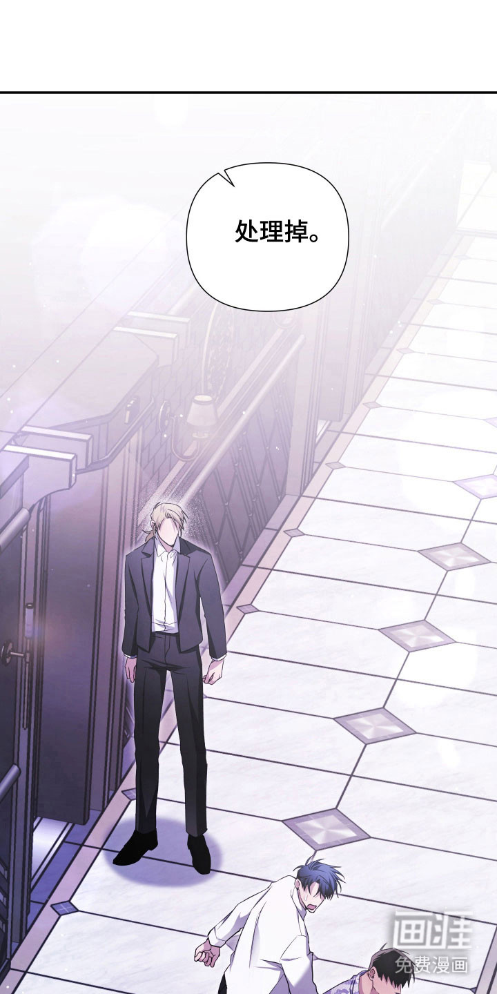 绝对复仇宣言第20话图