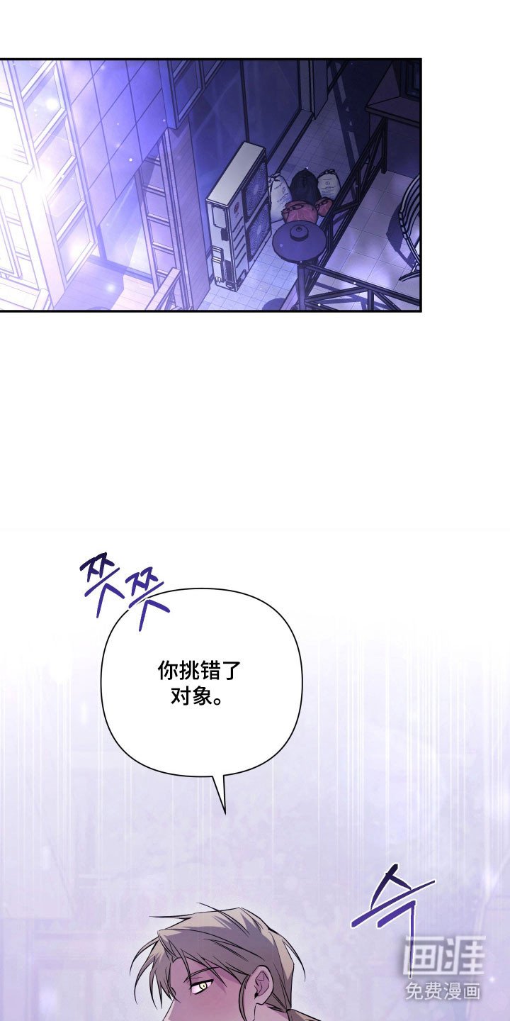 绝对复仇宣言第21话图