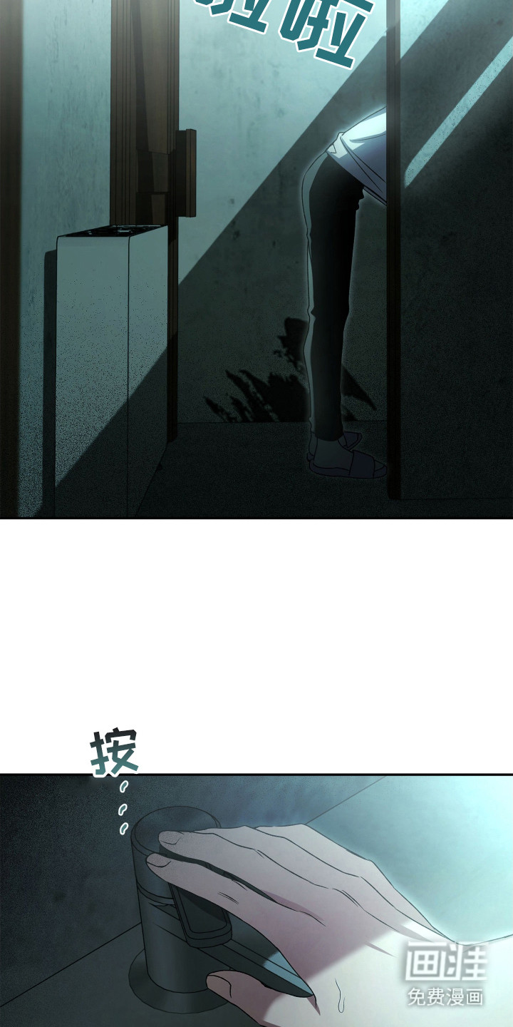 绝对复仇宣言第3话图