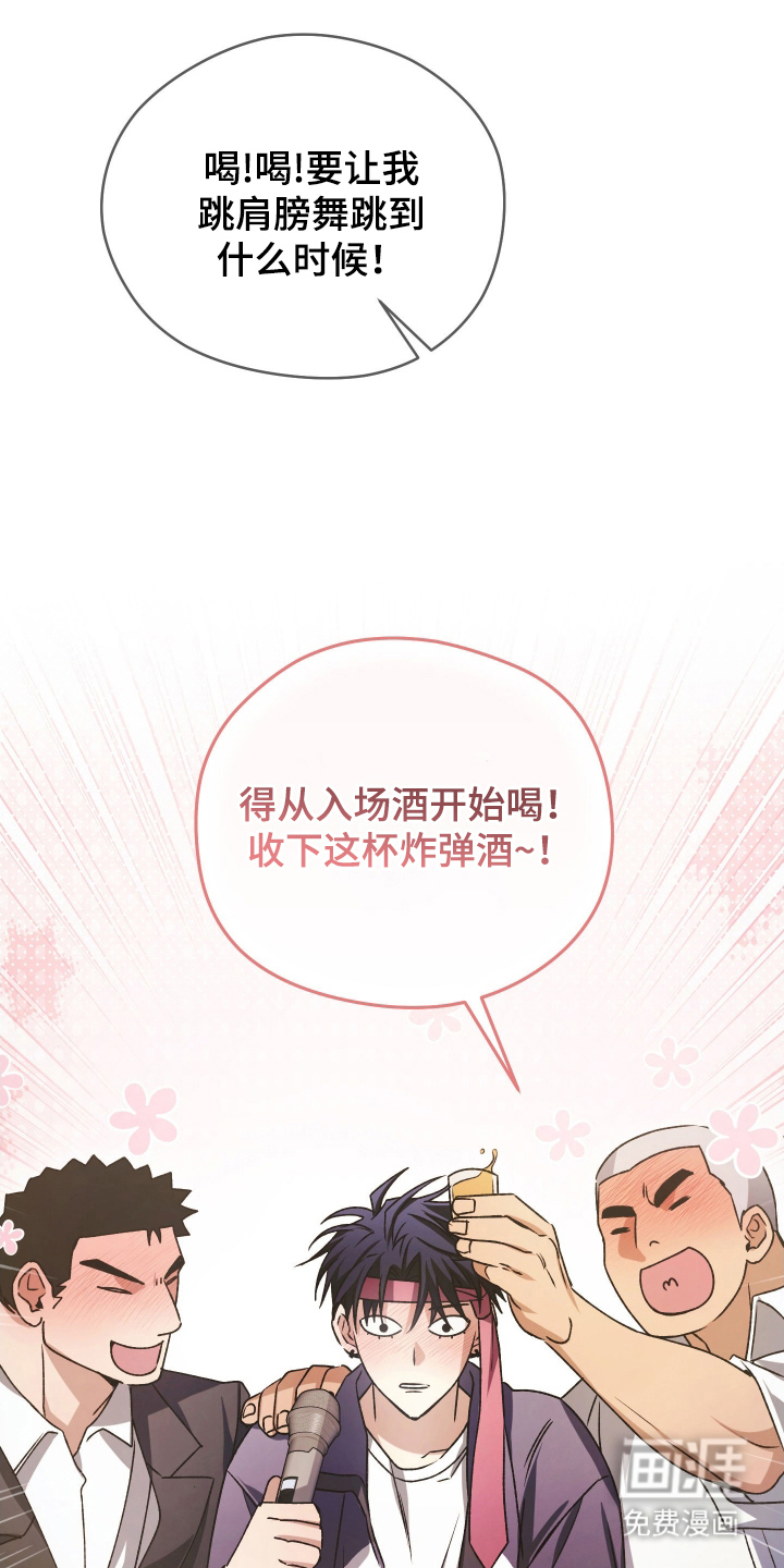 绝对复仇宣言第4话图