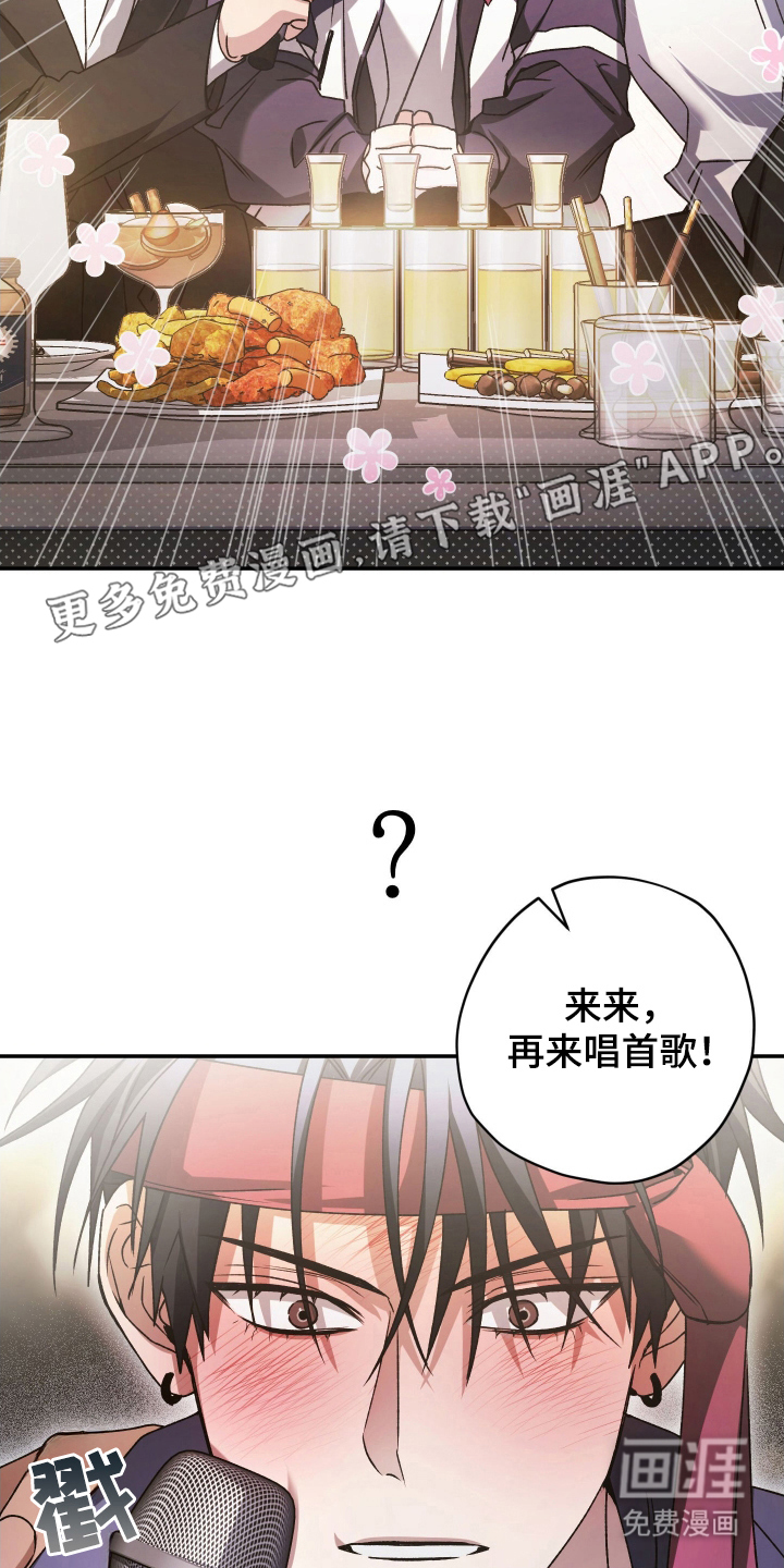 绝对复仇宣言第4话图