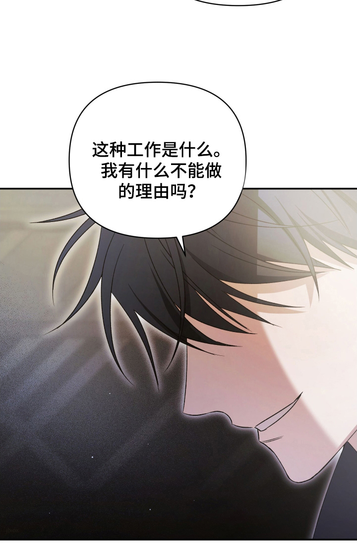 绝对复仇宣言第5话图