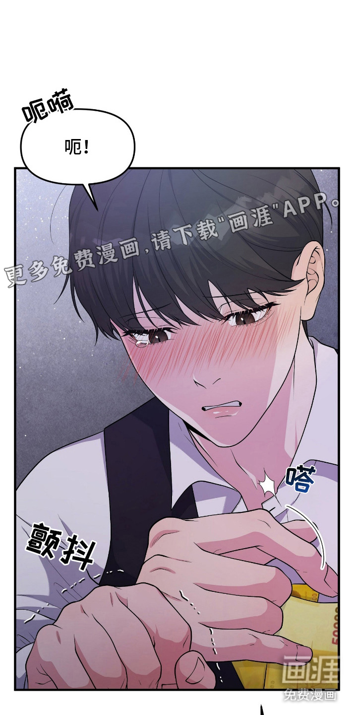 VVIP禁区第10话图