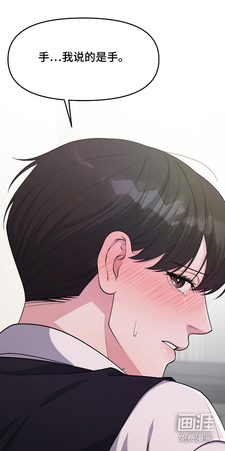 VVIP禁区第10话图