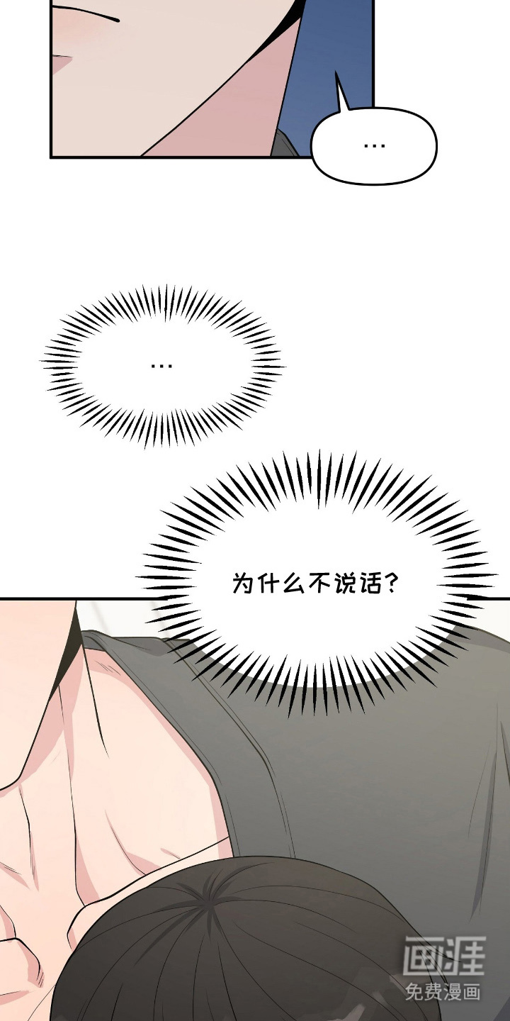 VVIP禁区第10话图