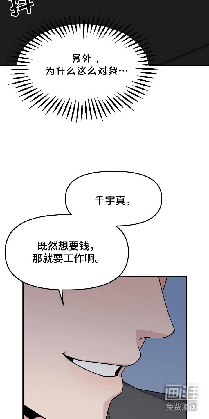 VVIP禁区第10话图