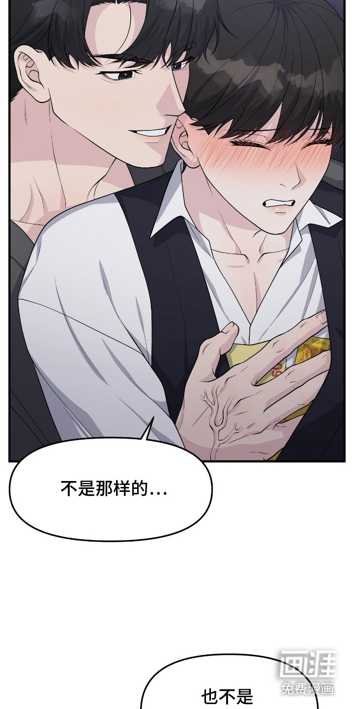 VVIP禁区第10话图