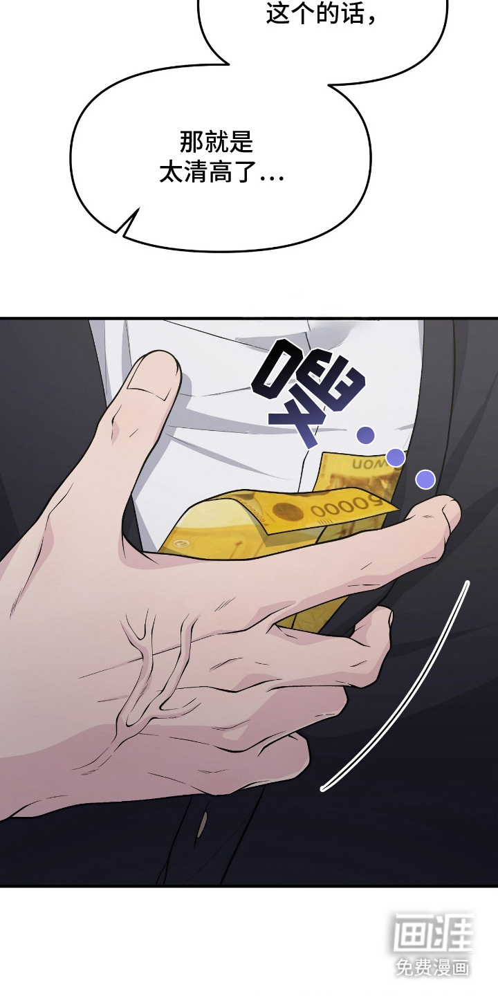 VVIP禁区第10话图