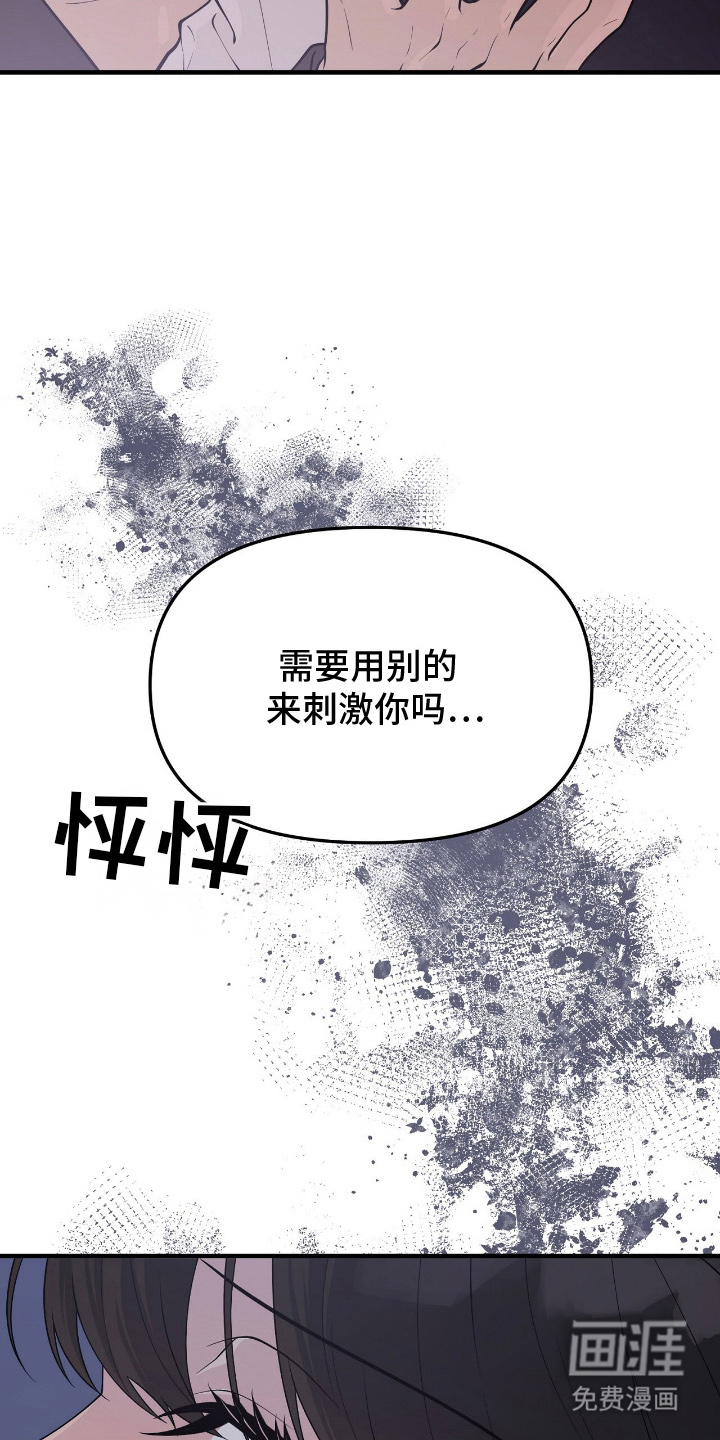 VVIP禁区第10话图