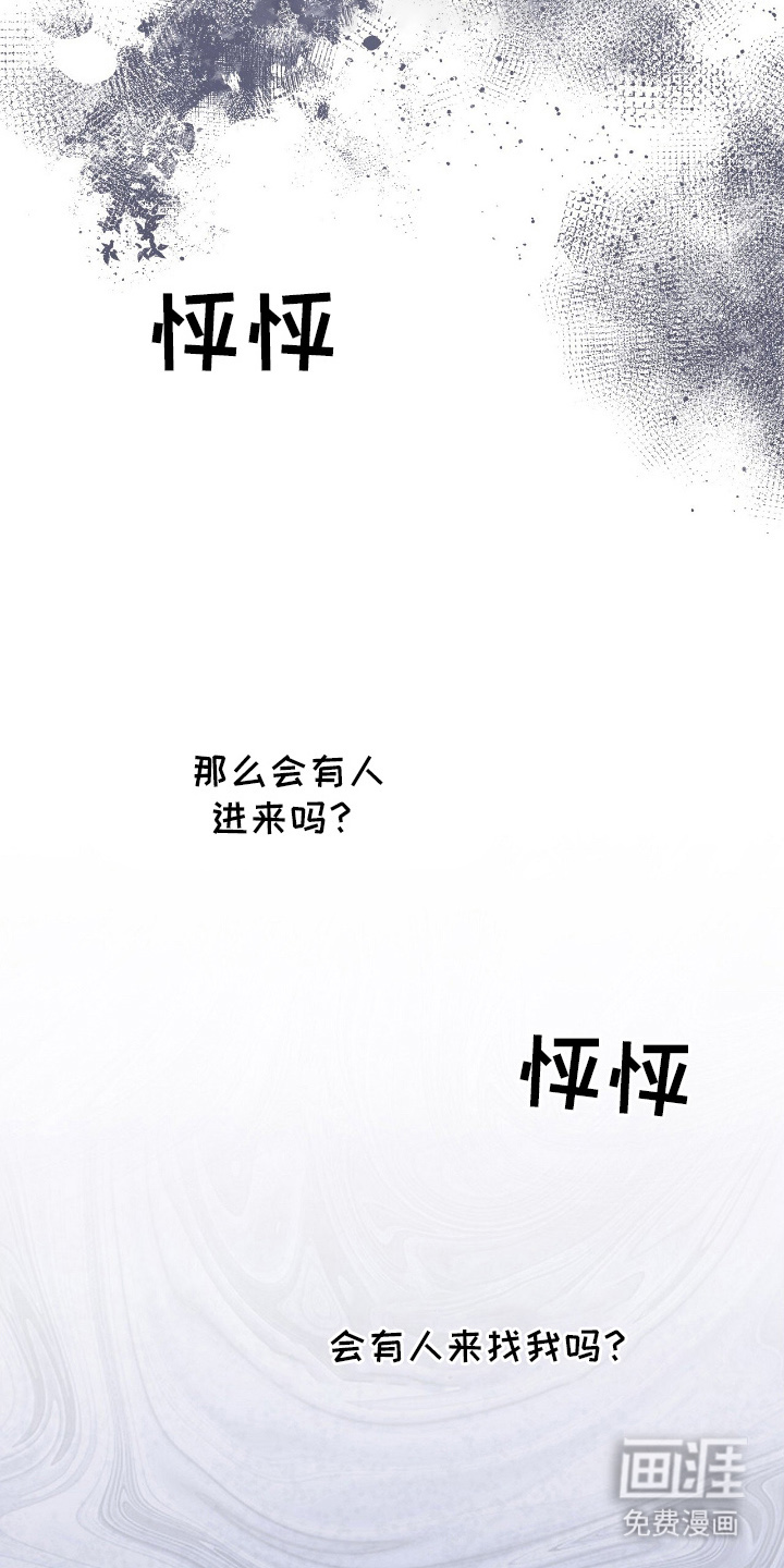 VVIP禁区第10话图