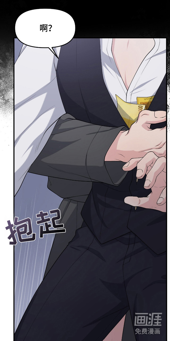 VVIP禁区第11话图