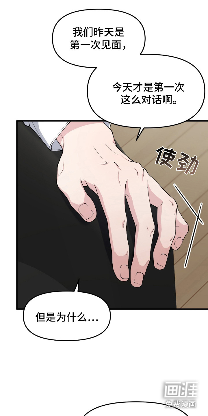 VVIP禁区第13话图