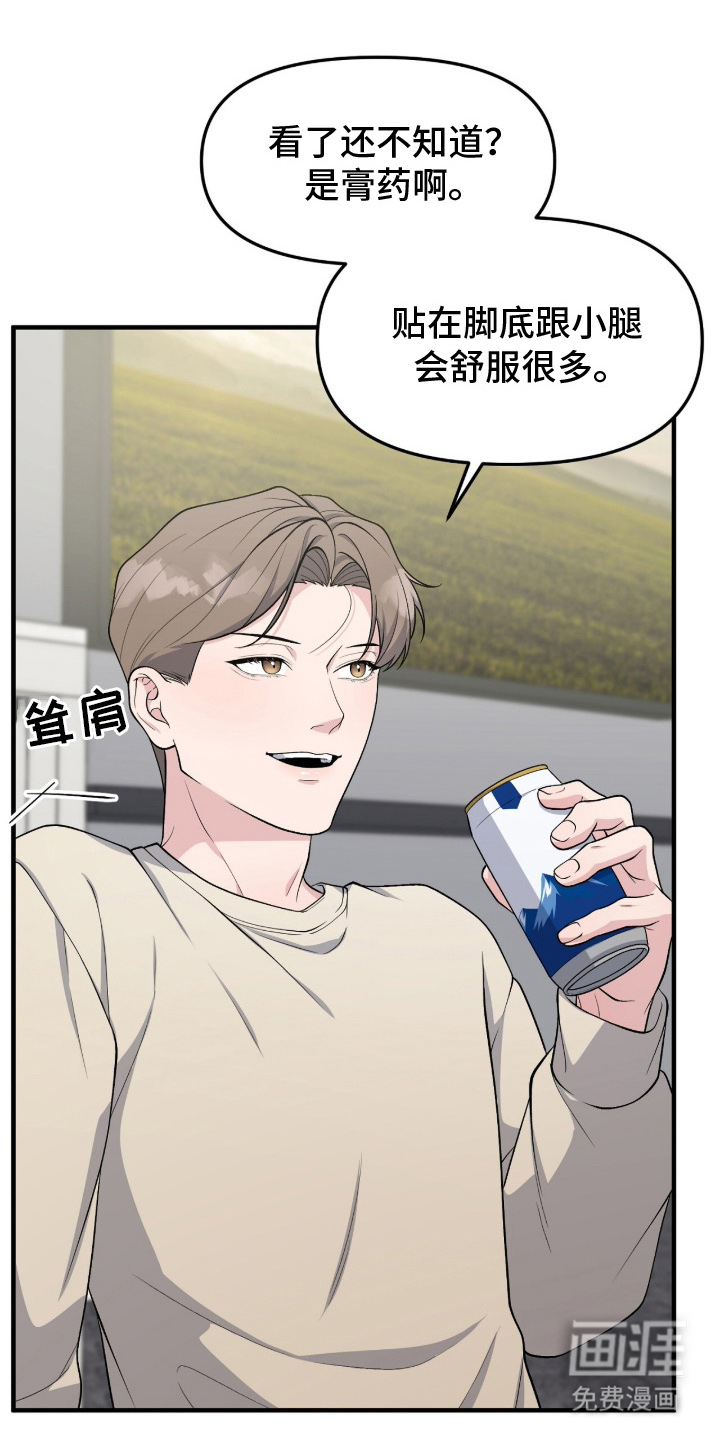 VVIP禁区第14话图