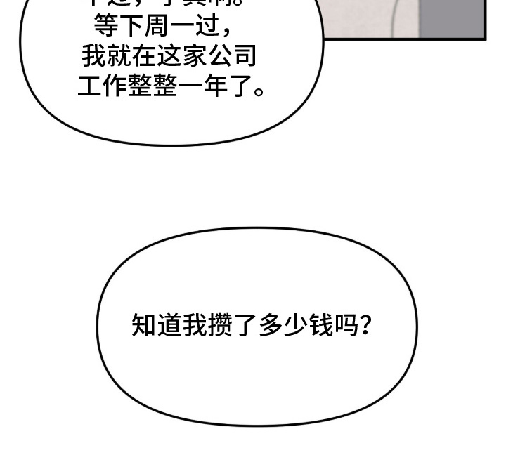 VVIP禁区第14话图
