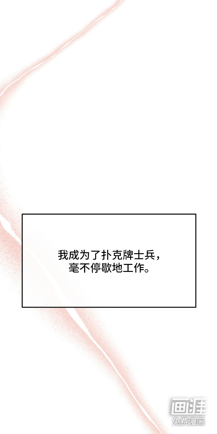 VVIP禁区第15话图