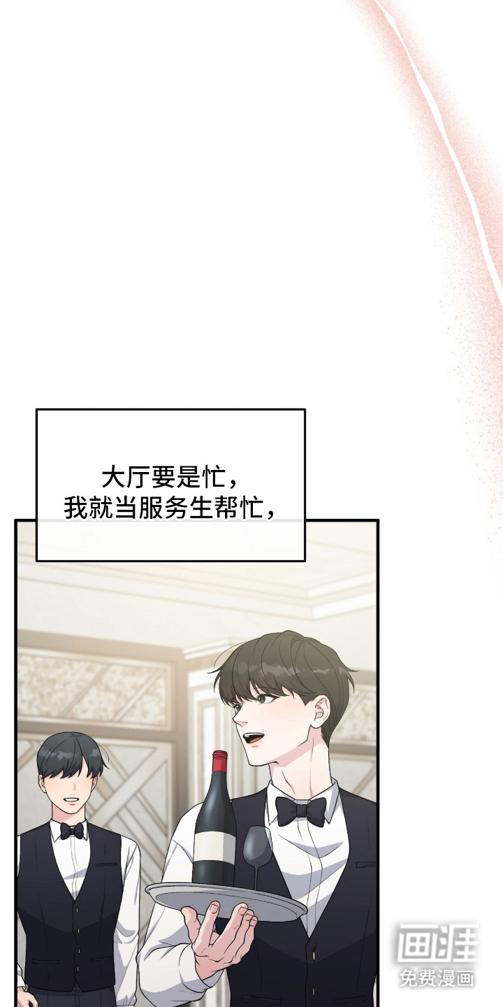 VVIP禁区第15话图