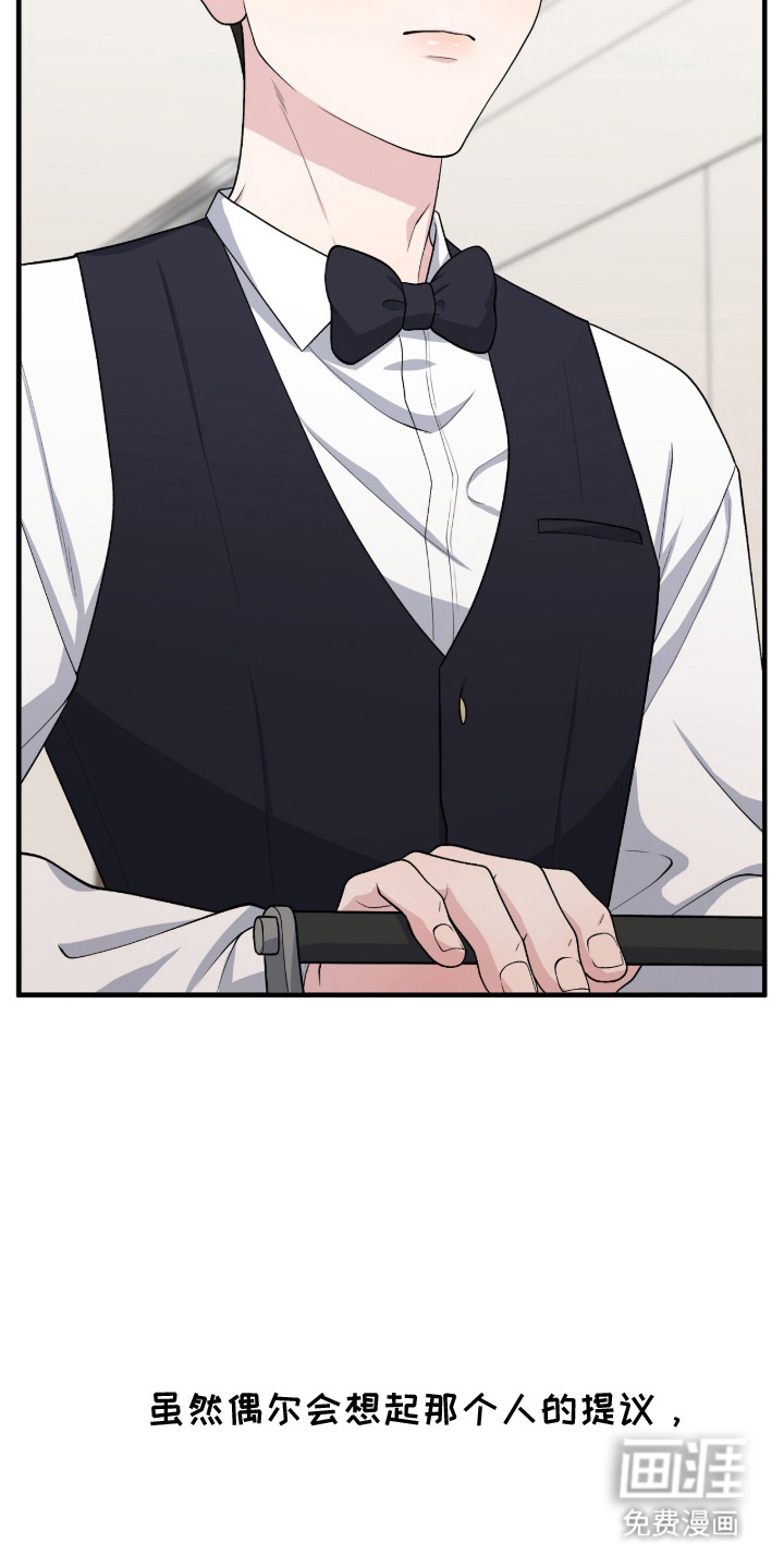 VVIP禁区第15话图