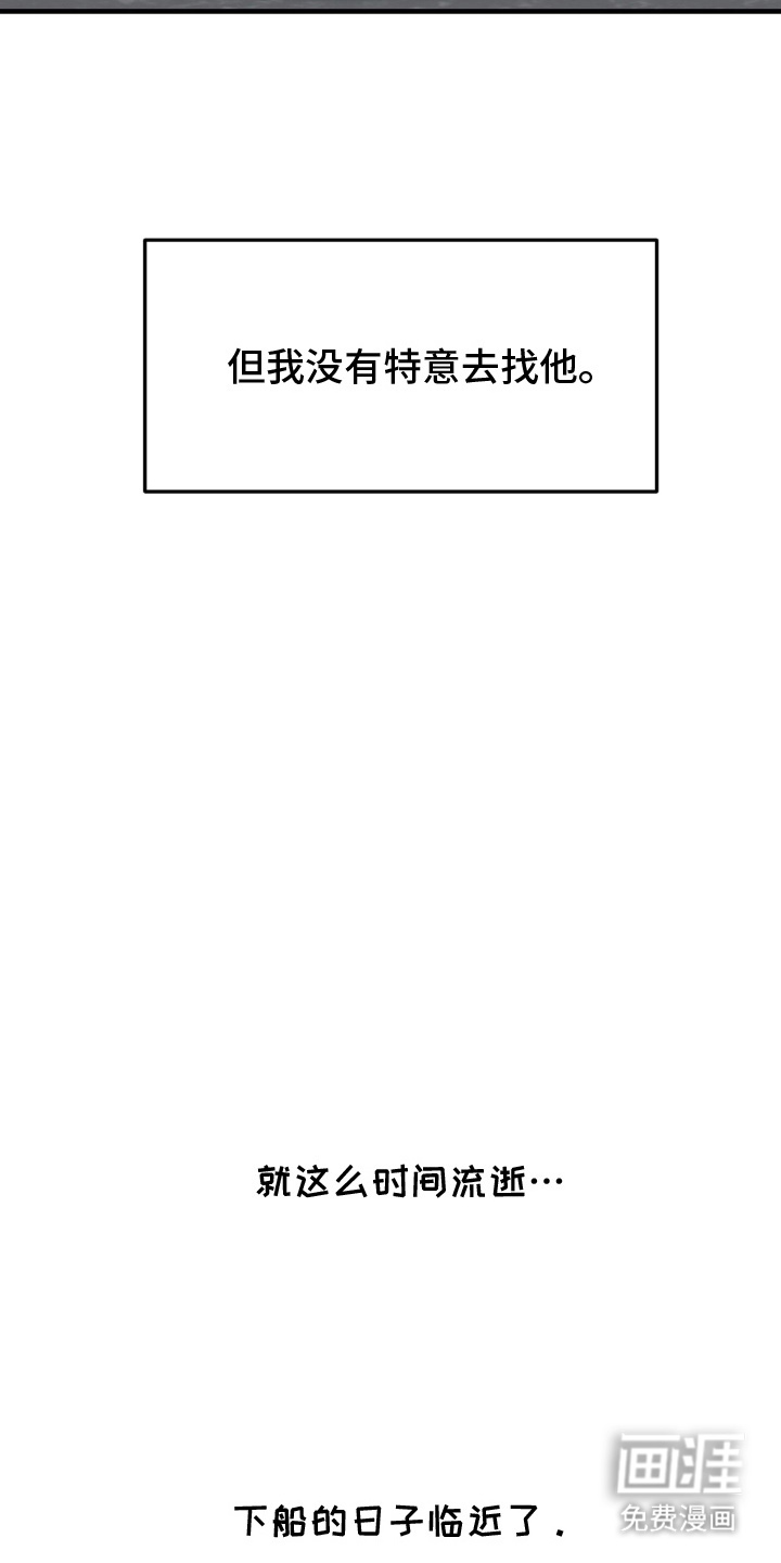 VVIP禁区第15话图