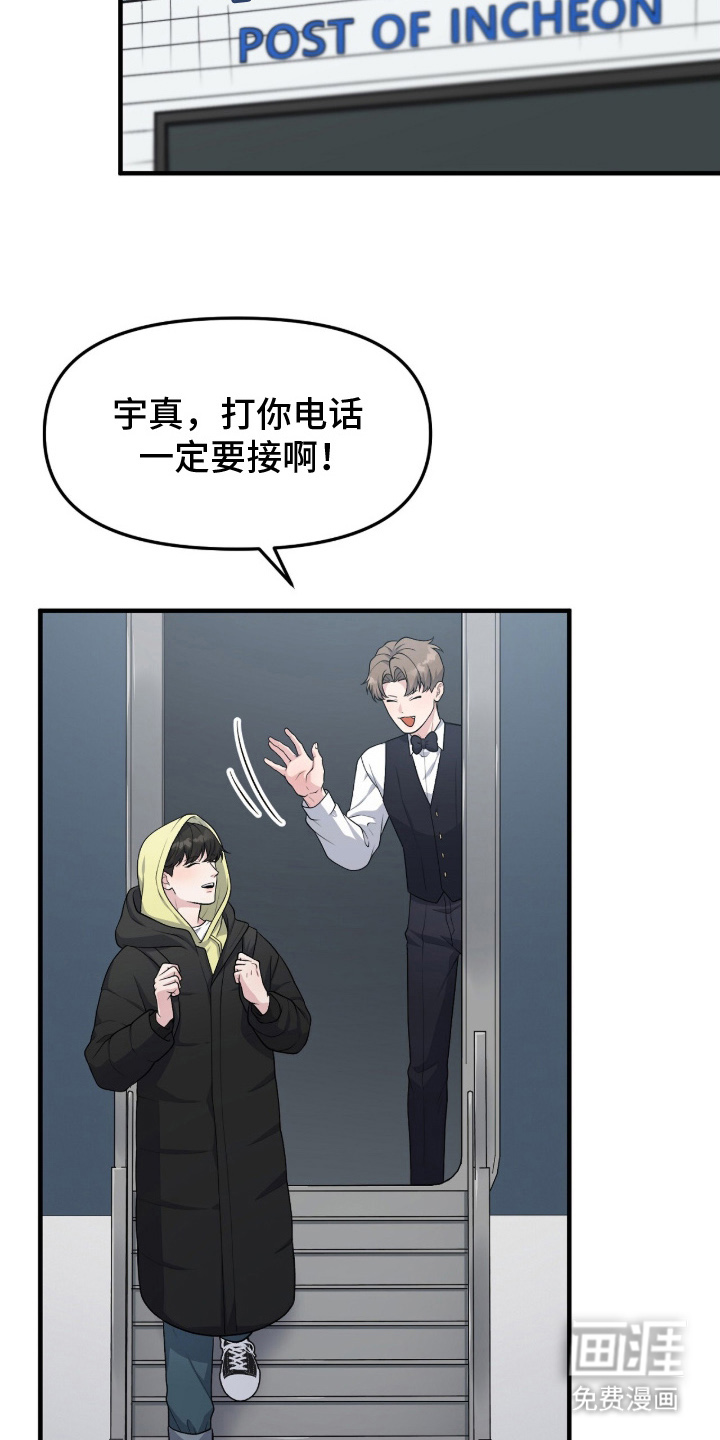 VVIP禁区第15话图