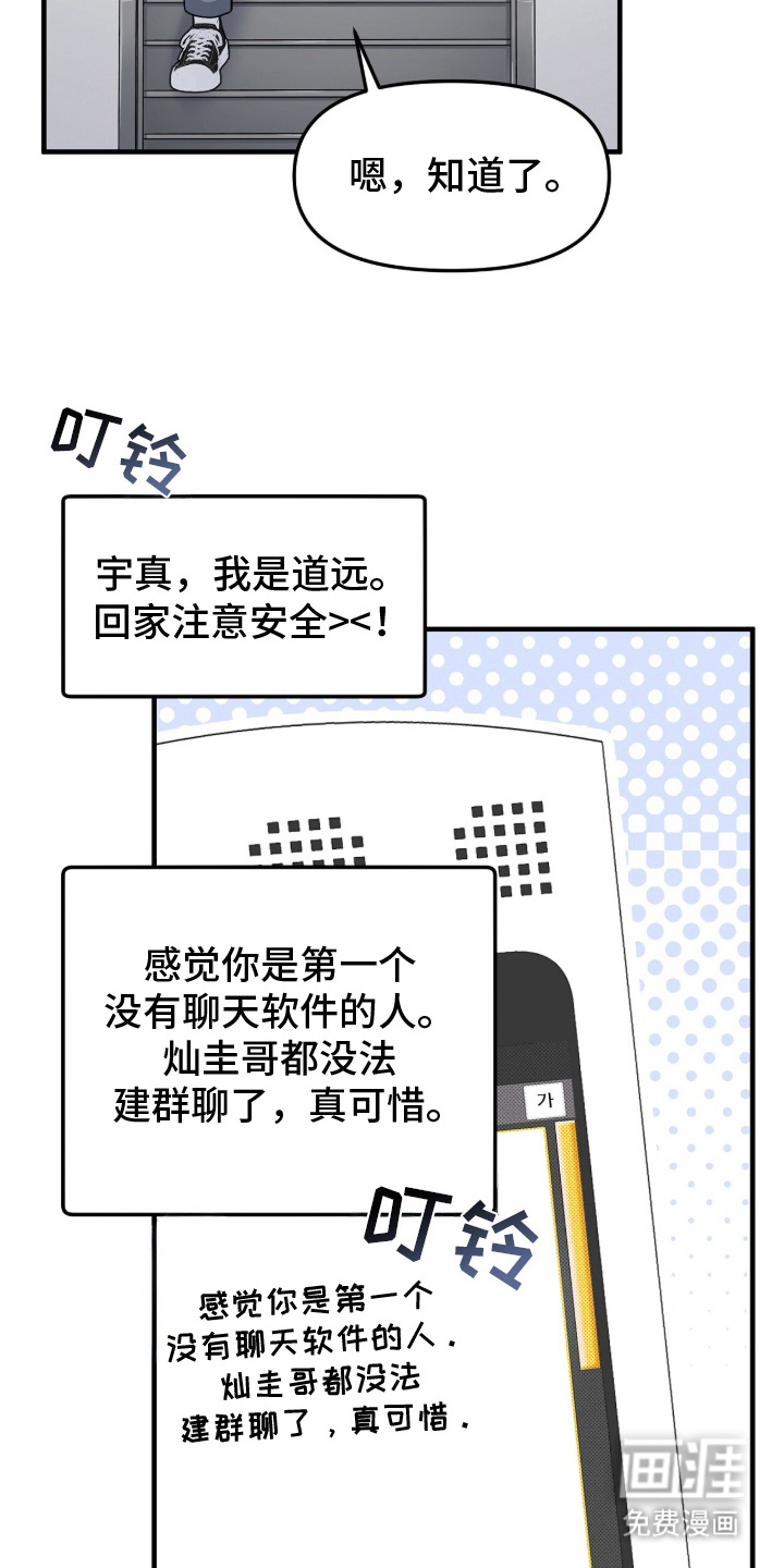 VVIP禁区第15话图