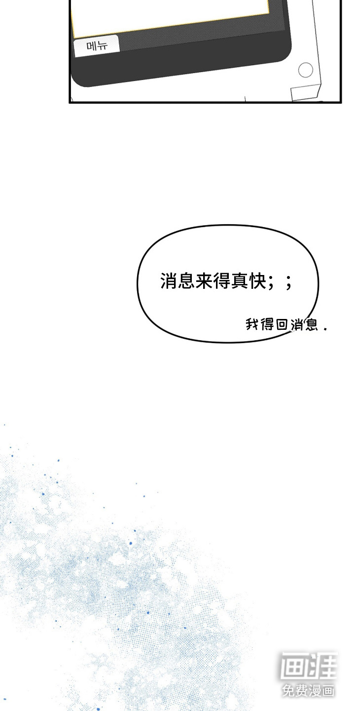 VVIP禁区第15话图