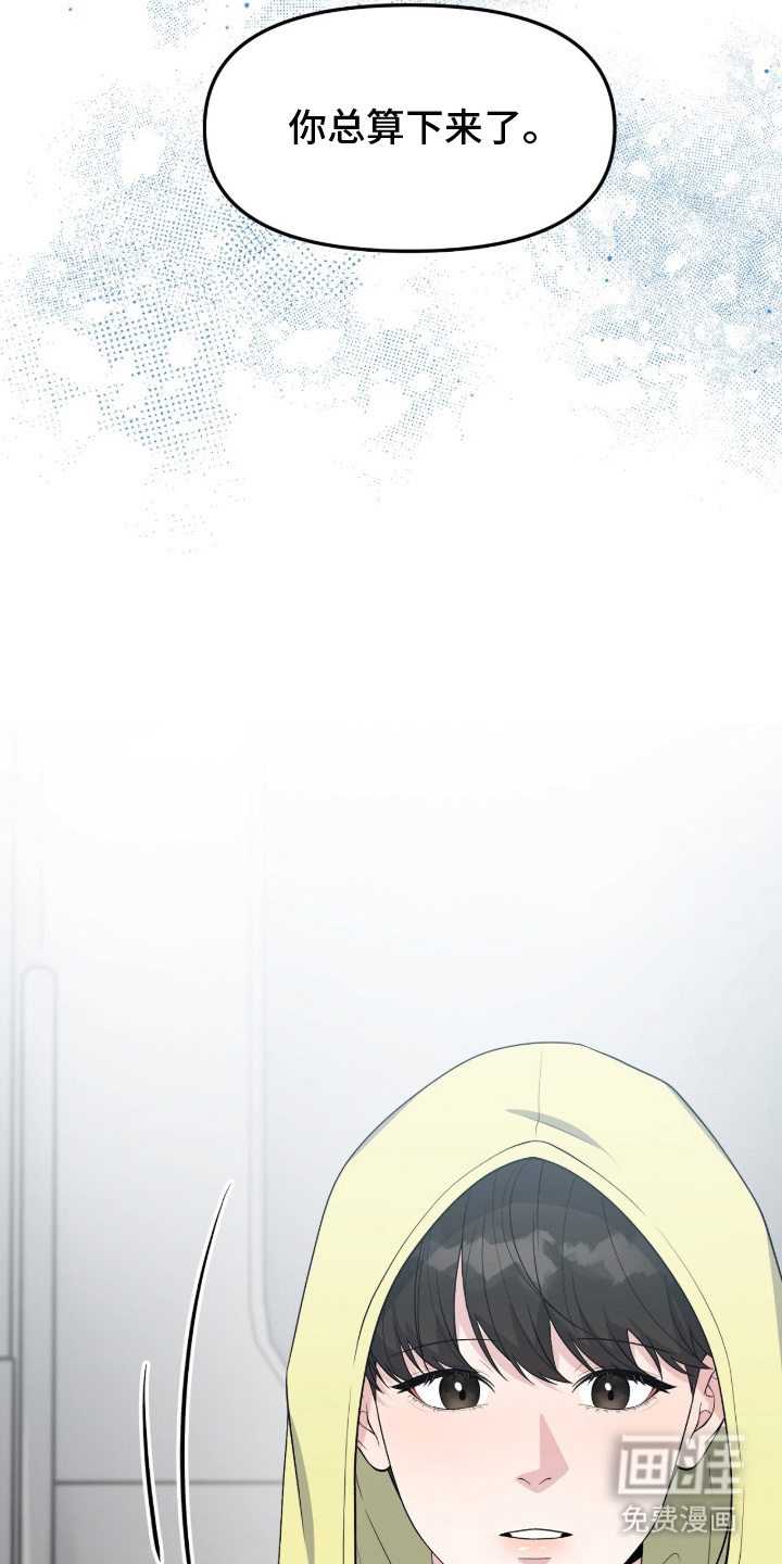 VVIP禁区第15话图