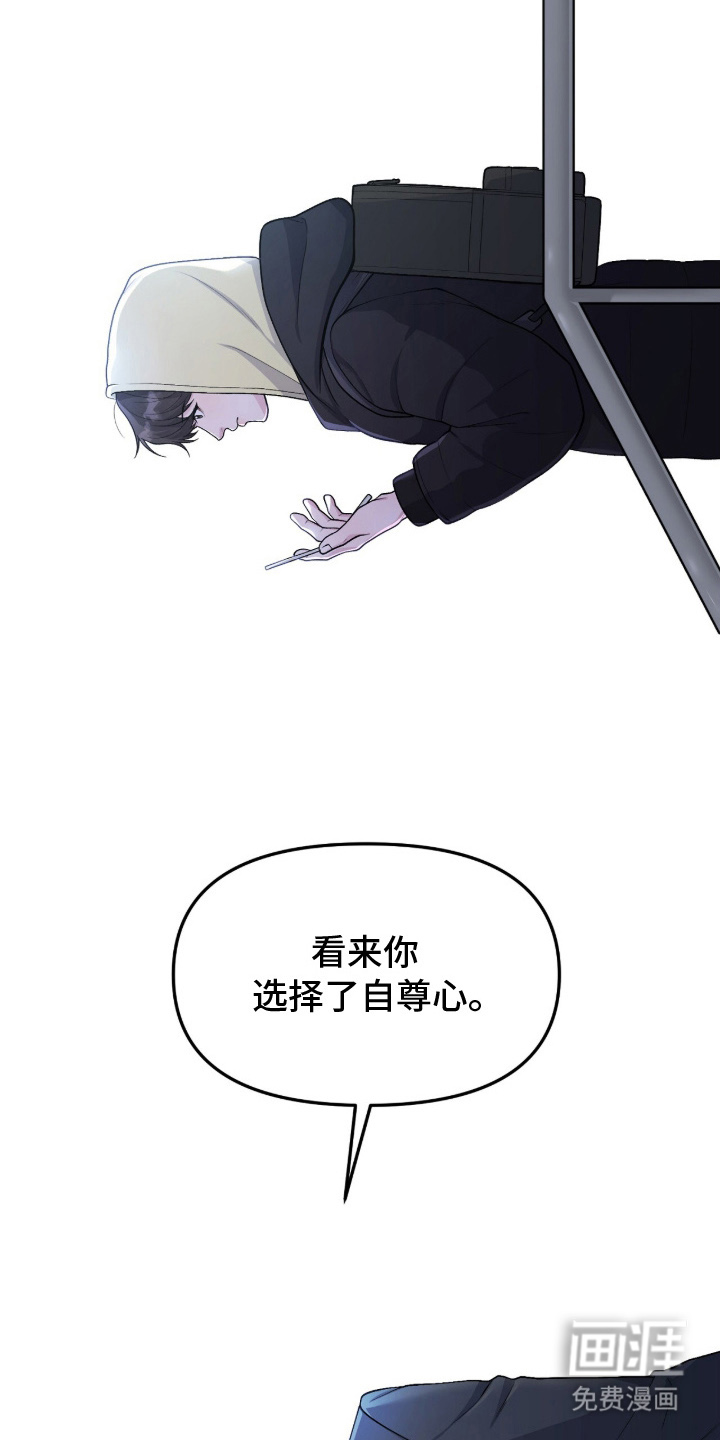 VVIP禁区第15话图