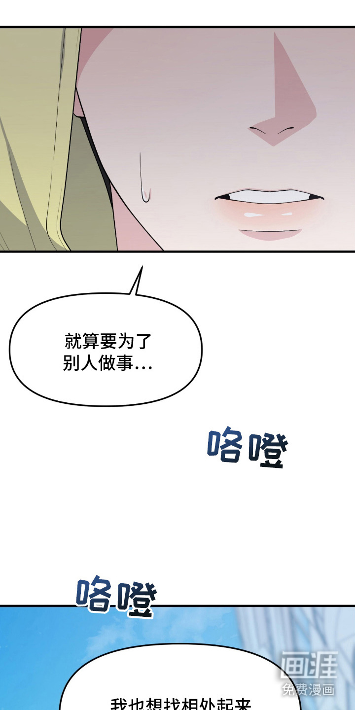 VVIP禁区第16话图