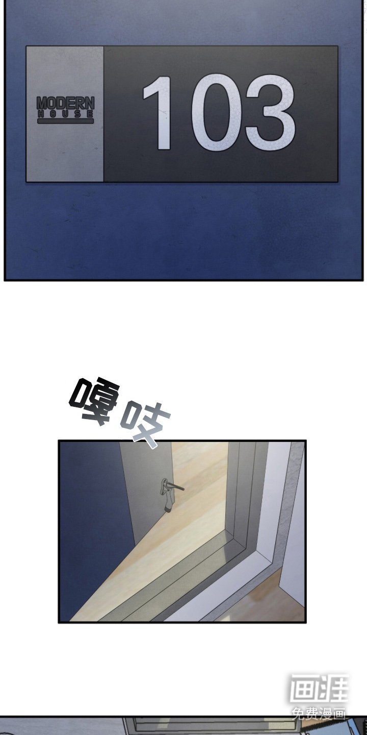 VVIP禁区第16话图