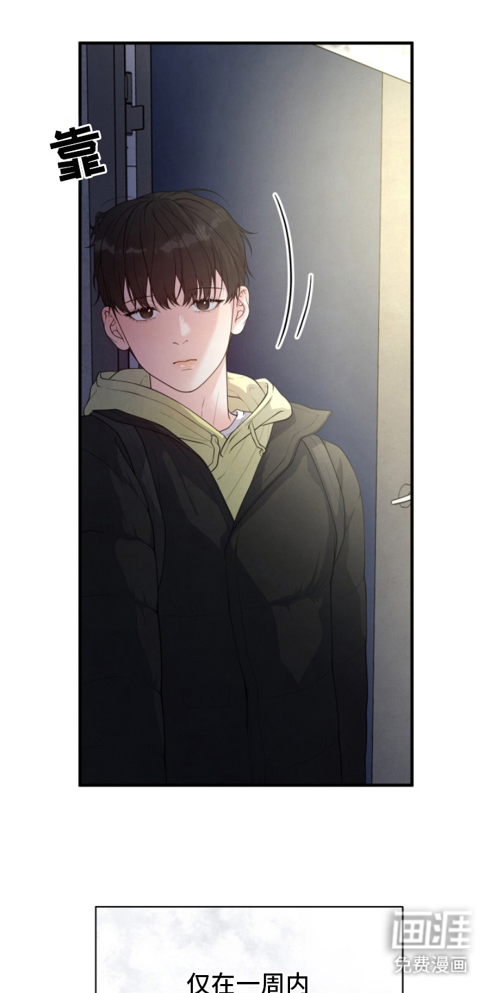 VVIP禁区第16话图