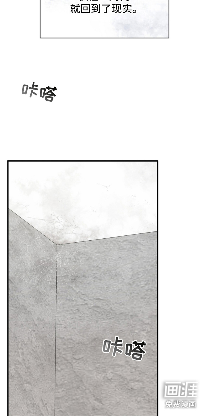 VVIP禁区第16话图