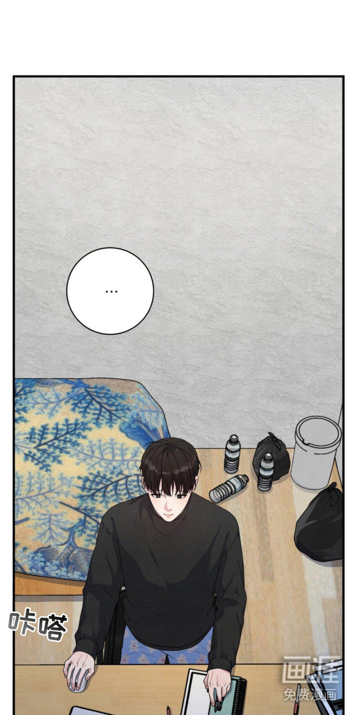 VVIP禁区第16话图