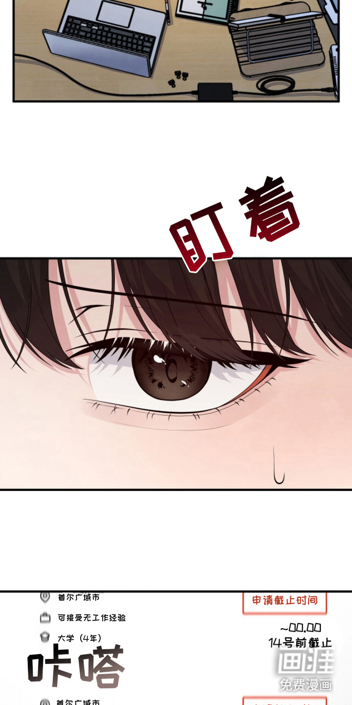 VVIP禁区第16话图