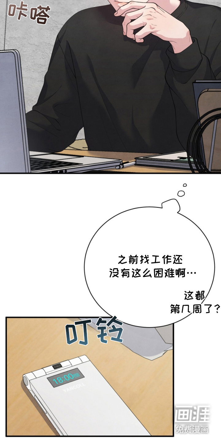 VVIP禁区第16话图