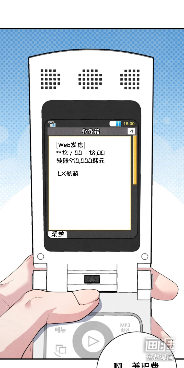 VVIP禁区第16话图