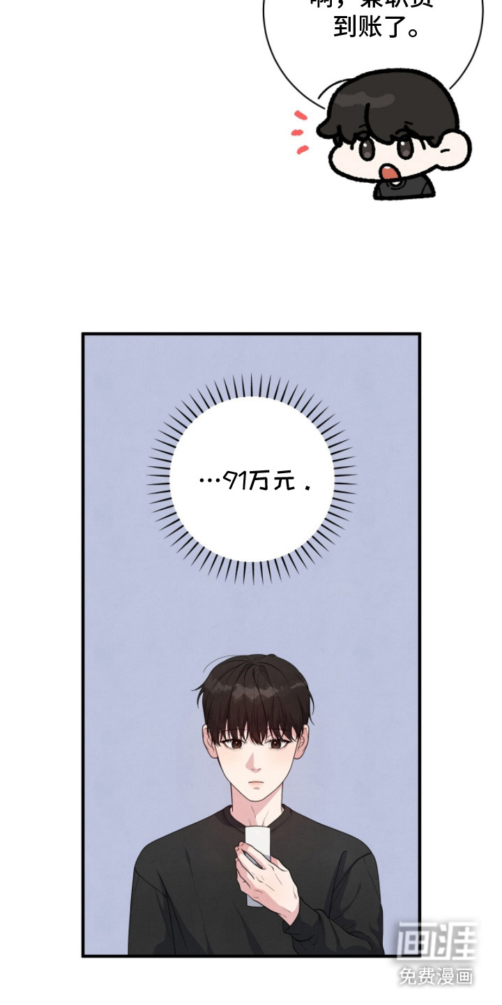 VVIP禁区第16话图