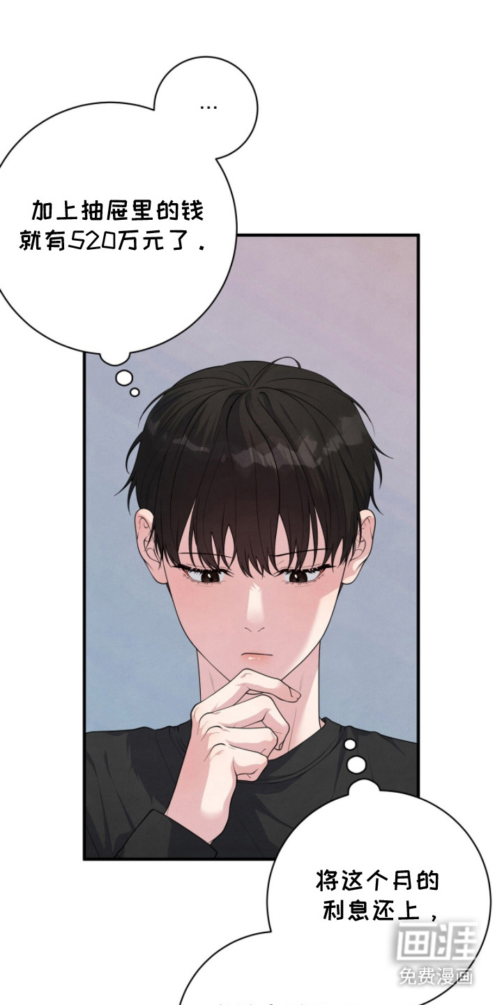 VVIP禁区第17话图