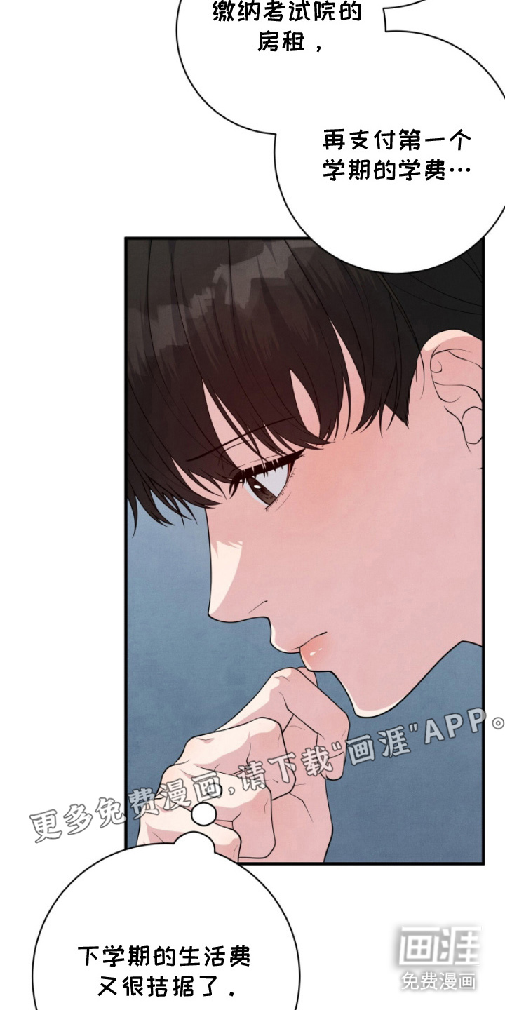 VVIP禁区第17话图