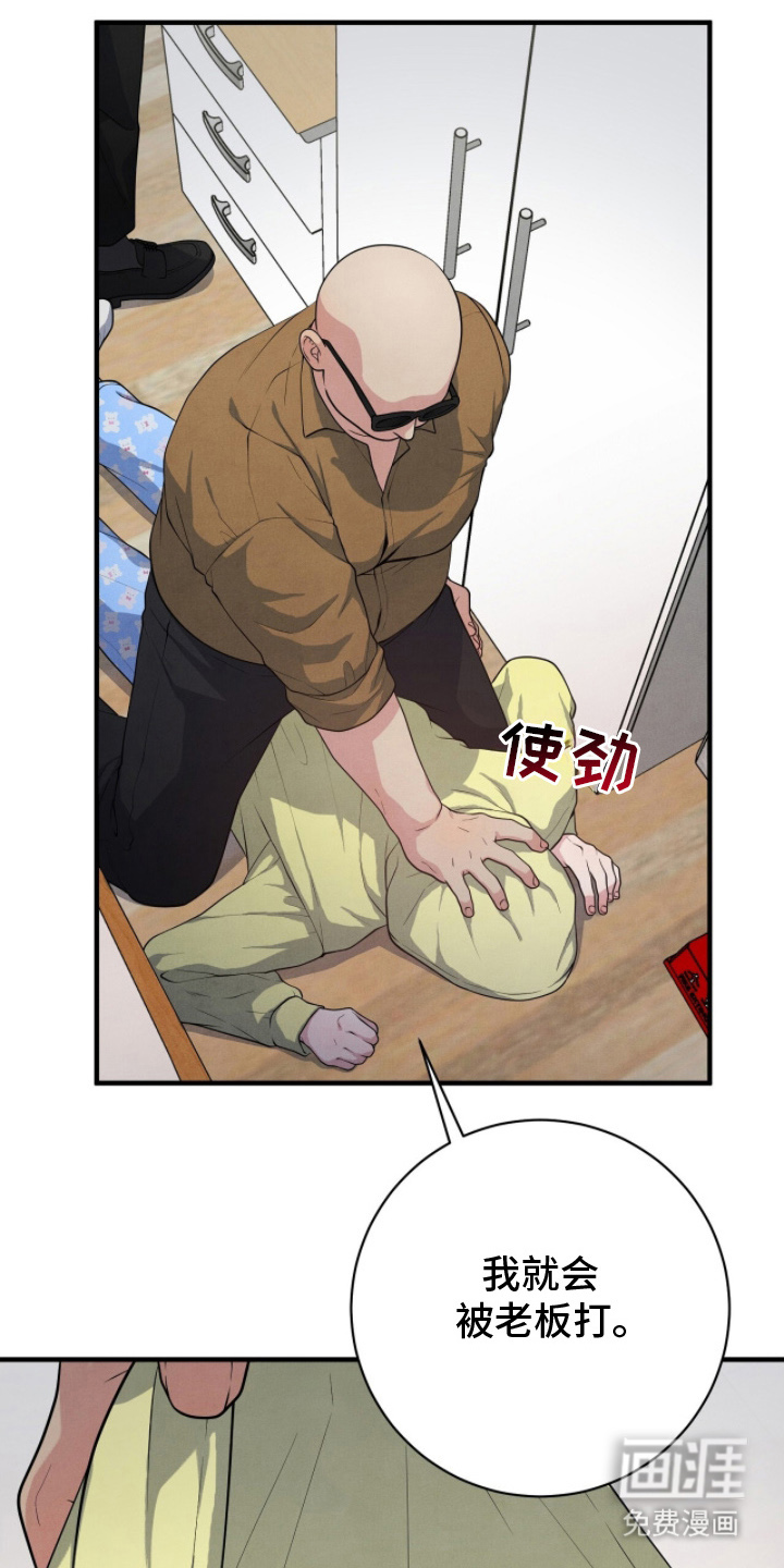 VVIP禁区第18话图