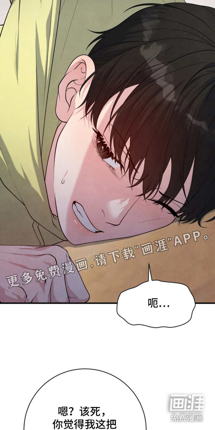 VVIP禁区第18话图