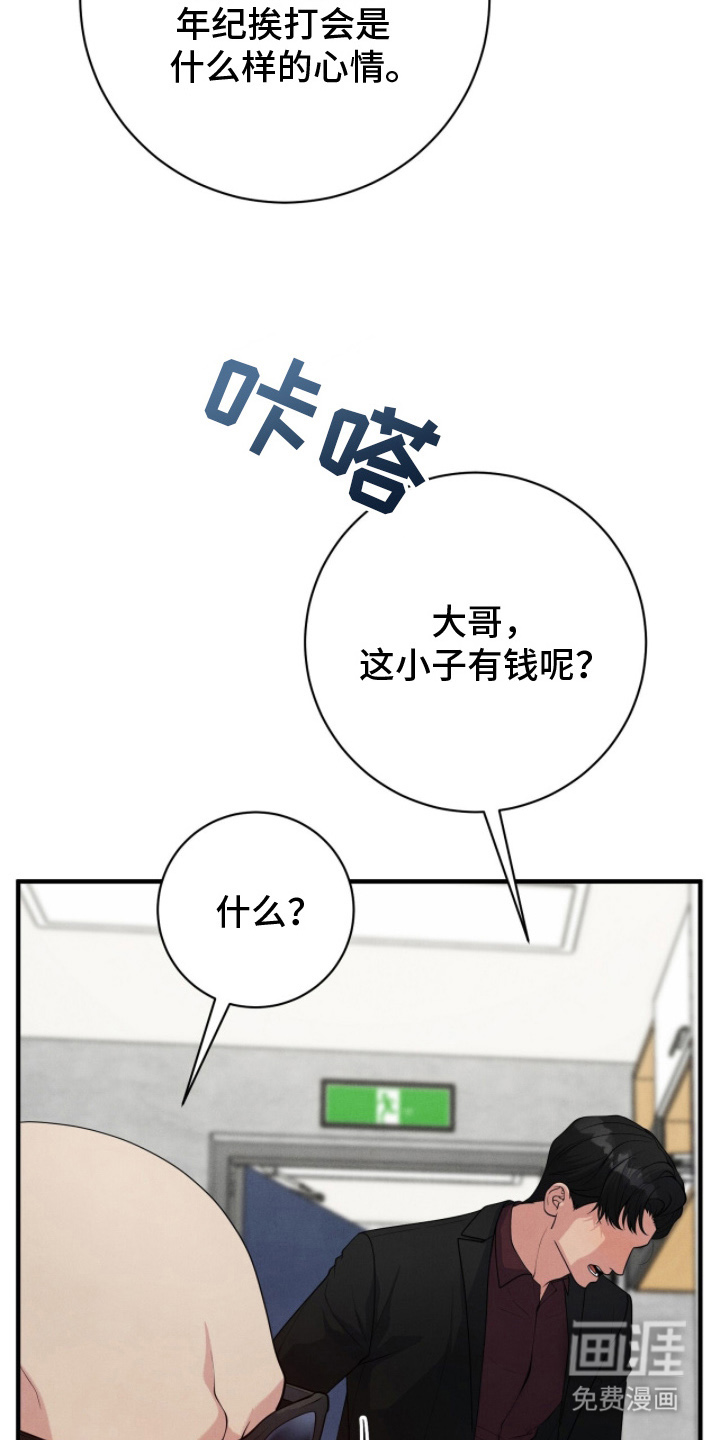 VVIP禁区第18话图