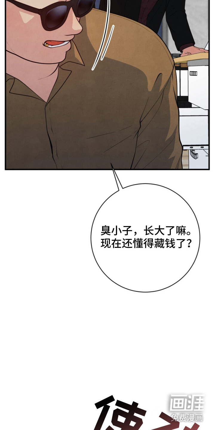 VVIP禁区第18话图