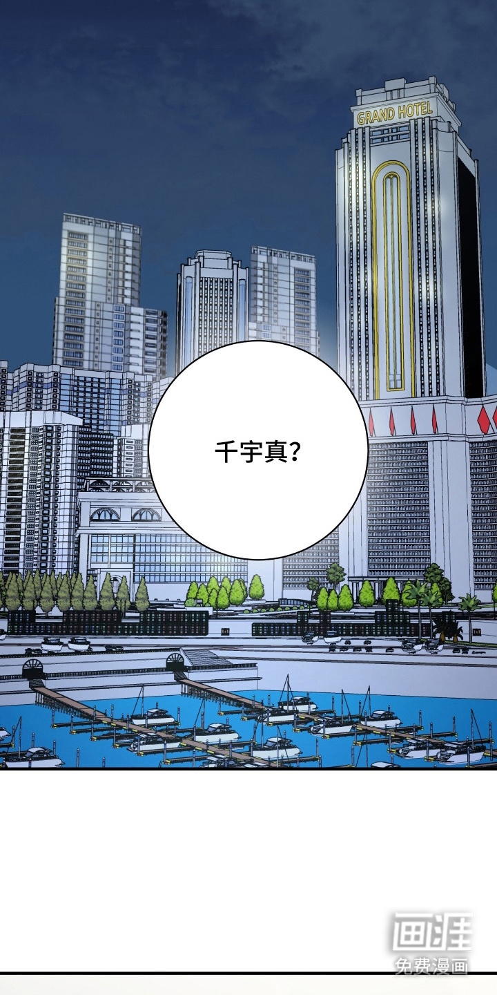 VVIP禁区第19话图