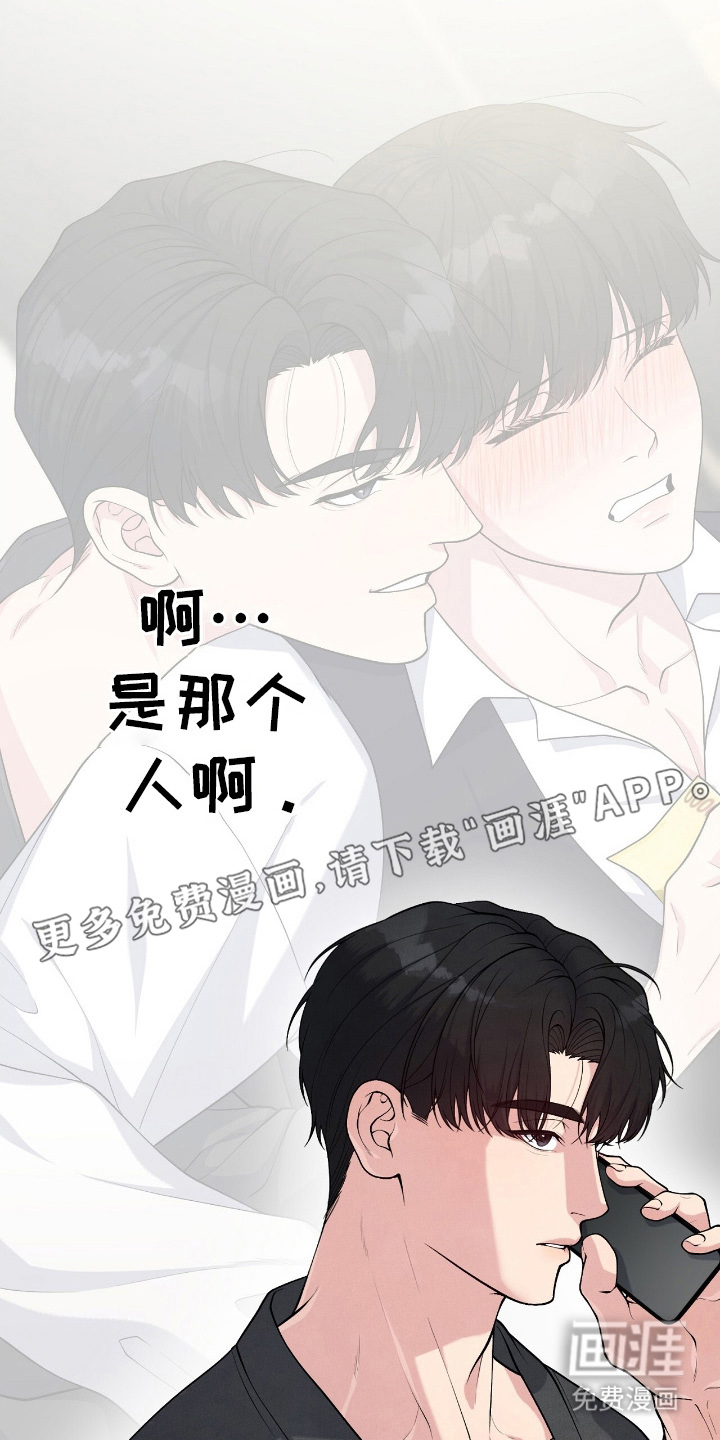 VVIP禁区第19话图