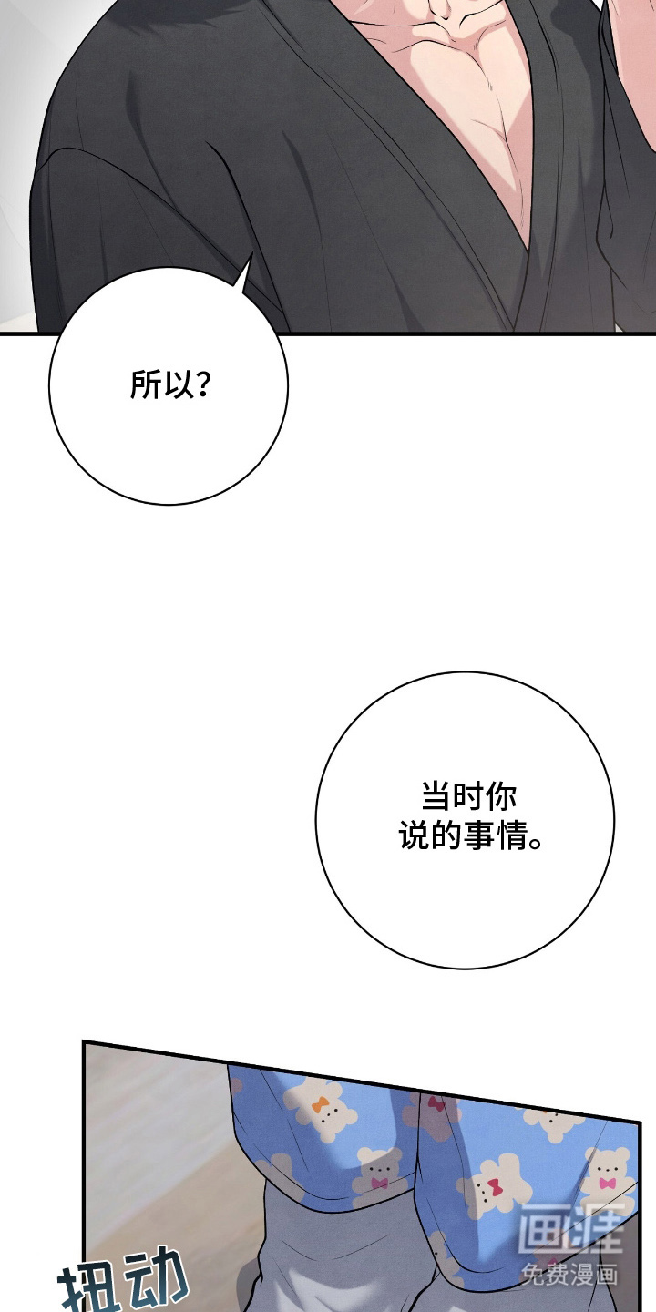 VVIP禁区第19话图