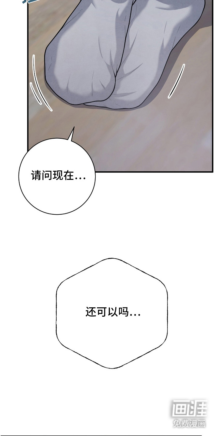 VVIP禁区第19话图