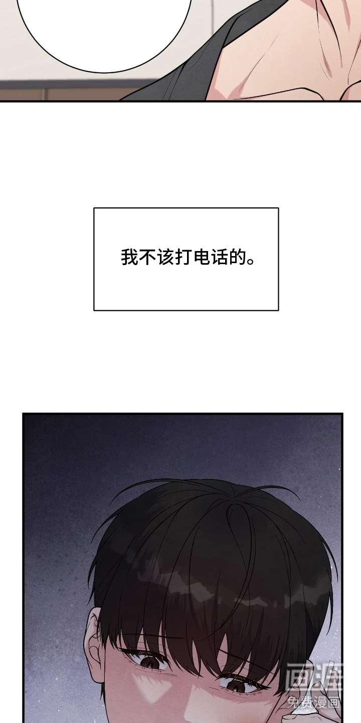 VVIP禁区第19话图