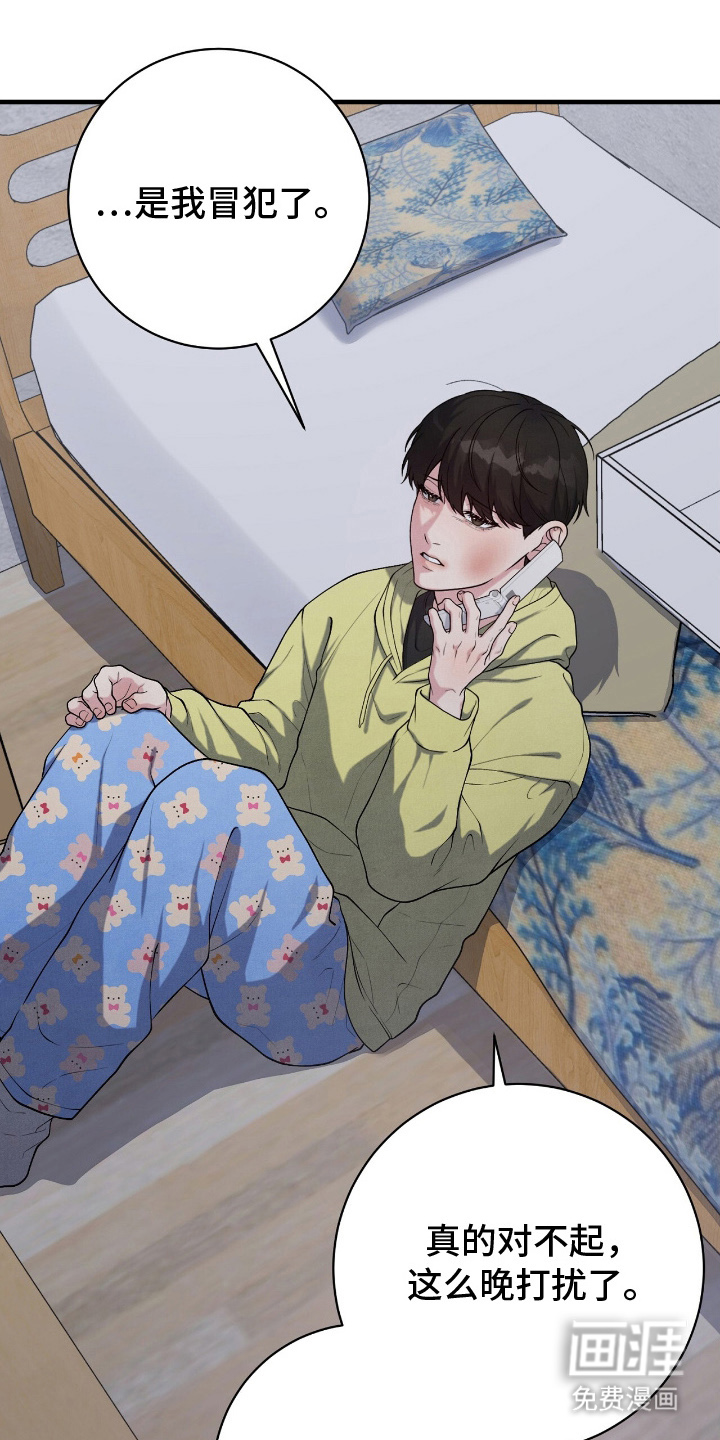 VVIP禁区第19话图